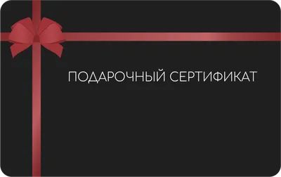 Подарочный сертификат купить, цены в интернет-магазине Кудель недорого