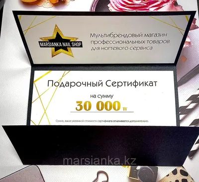 Подарочный сертификат на 30000тг: продажа, цена в Алматы. Подарочные  сертификаты от \"Marsianka Nail Shop\" - 84678304