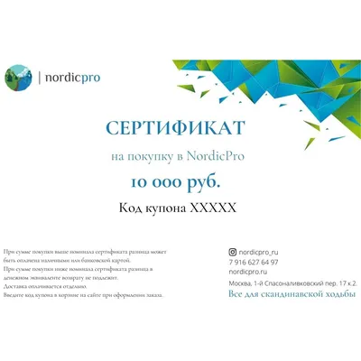 Бланк подарочного сертификата - купить по выгодной цене в интернет-магазине  OZON (1004573929)