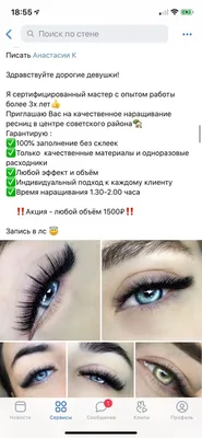 Подарите себе и своим близким безупречный взгляд