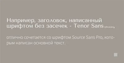 Serif и Sans Serif: в чем разница, какой выбрать для логотипа | Дизайн,  лого и бизнес | Блог Турболого