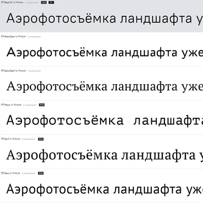 Как подбирать шрифтовые пары для веба и соцсетей