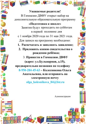 Подготовка детей к школе — как подготовить ребенка к школе?