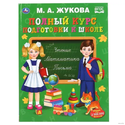 Лучшие онлайн-курсы подготовки к школе: рейтинг топ-10 по версии КП