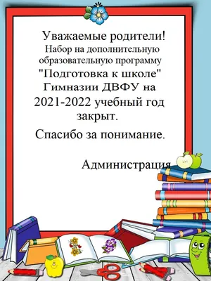 Подготовка к школе: что должен знать и уметь ребенок перед школой?