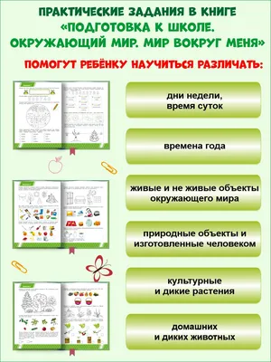 Подготовка к школе | «Строгино» - Центр Детского Творчества!