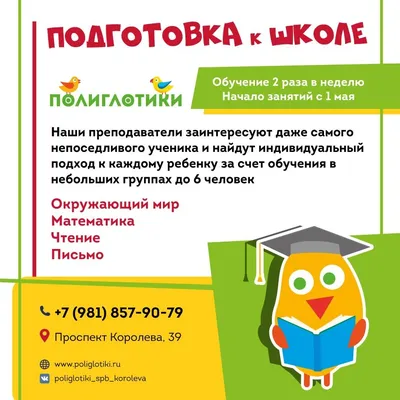 Подготовка к школе для детей 5-6 лет