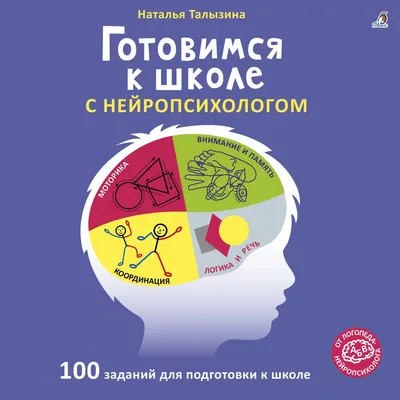 Подготовка к школе | Детский центр в Раменках | Занятия для малышей от года  и школьников