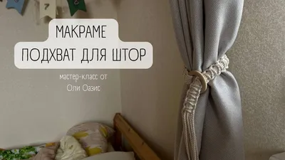 Купить 2 шт. бежевые завязки для штор в форме цветка, подхваты для штор,  веревка для штор, удерживающие спинки для офиса | Joom