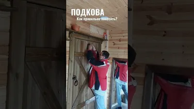 Подкова сувенир для дома кованая \"Средняя\" 11 см, 300 гр. (медный)/подарок  на новоселье, годовщину свадьбы молодоженам, подкова на счастье, удачу —  купить в интернет-магазине по низкой цене на Яндекс Маркете