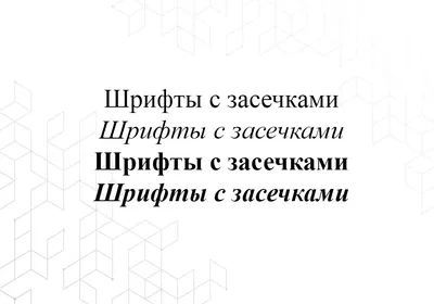 Как выбрать шрифт для дизайна? Гайд от Пешты