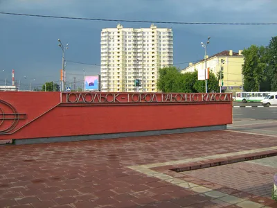 Подольск. Прогулка по городу. Архитектура. Достопримечательности.