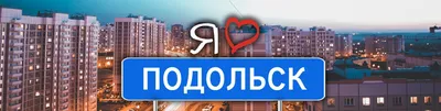 Столото, лотереи, Ленинградская ул., 7, Подольск — Яндекс Карты