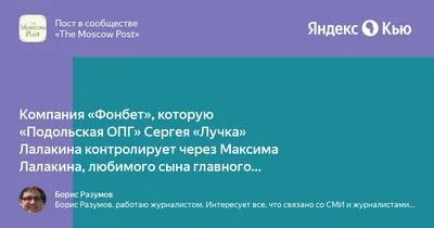 На смерть Тамма. Как солнцевские связаны с ФСБ РФ и «Единой Россией» |  АРГУМЕНТ