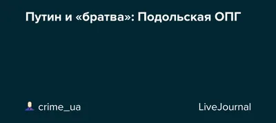 Компания \"Фонбет\", которую \"Подольская ОПГ\" Сергея \"Лучка\" Лалакина  контролирует через Максима Лалакина, любимого сына главного...» — Яндекс Кью