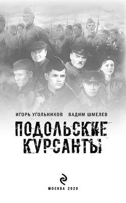 Цикл \"Подольские курсанты\"» картина Беланова Сергея маслом на холсте —  купить на ArtNow.ru