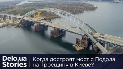 Подольский мост в 2020 году | UA.NEWS