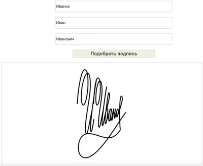 Как подготовить образец подписи для факсимиле - Бюро «Печати и штампы»