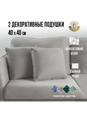 Диванные подушки 4 шт. Ткань кремово-белая 60x60 см Кремовый | 60 x 60 см  купить в Германии - kaufbei.tv