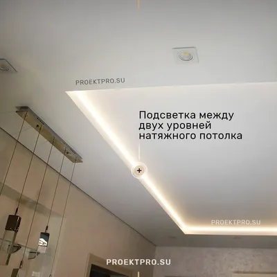 Парящие линии в натяжных потолках в Минске - фото и цены