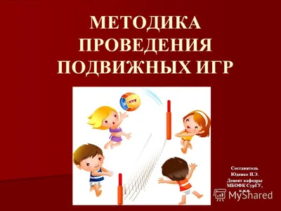 Презентация PowerPoint