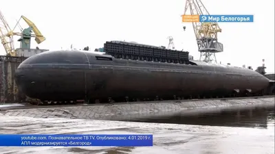 Атомную подводную лодку «Белгород» спустили на воду - YouTube
