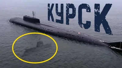 Гибель атомной подводной лодки \"Курск\" - РИА Новости, 12.08.2019