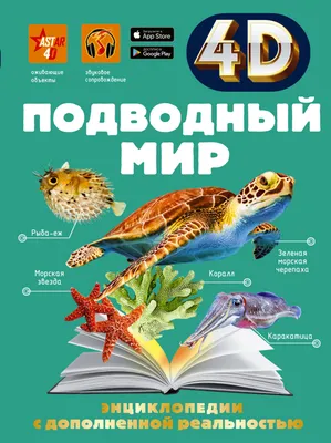 Мастер-класс по изготовлению макета «Подводный мир» (7 фото). Воспитателям  детских садов, школьным учителям и педагогам - Маам.ру