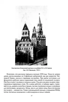 Подземные дворцы Москвы (экскурсия по московскому метро) – экскурсии, туры  | GuideAdvisor в Москве