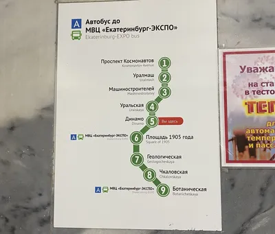 Екатеринбургский метрополитен — Википедия