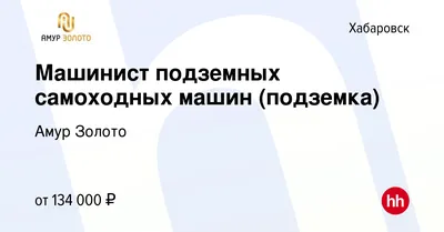 Хабаровск. Подземный СССР. — Сообщество «Сталкеры» на DRIVE2