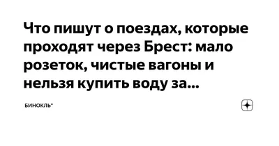 Отзыв о Поезд Москва-Ницца 017Б | На поезде через всю Европу -комфортно,  неторопливо, романтично!:)