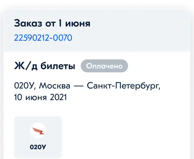 Фирменный поезд № 049Й \"Двухэтажный\" Самара - Москва - Купить билеты онлайн