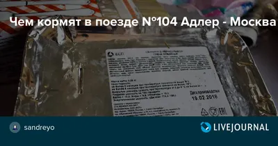 Отзыв о Двухэтажный поезд Москва-Адлер №104В/104Ж | Нам понравился.  Расскажу подробно с фото