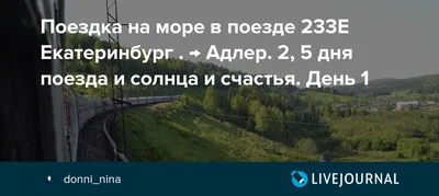 Расписание поездов Москва: цены билетов поездов РЖД, время отправления и  прибытия