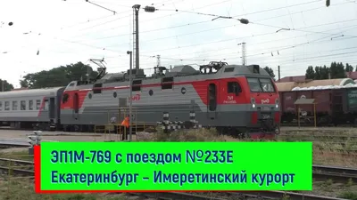 В пассажирском поезде Анапа — Екатеринбург умер ребенок 26 августа - 26  августа 2021 - 93.ru