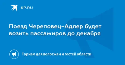 На вокзале в Ростове пассажирам пришлось лезть под поезд (фото)