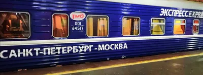 Обзор на все поезда между Москвой и Петербургом