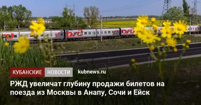 В Калужской области цементовоз столкнулся с пассажирским поездом Ейск -  Москва - KP.RU