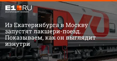 Поезд «Орск – Москва» снова будет курсировать по прежнему расписанию :  Урал56.Ру. Новости Орска, Оренбурга и Оренбургской области.