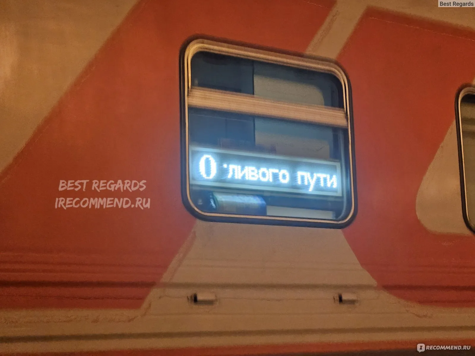 Поезд 145 назрань москва. Поезд Ставрополь Москва. Поезд 146э Москва.