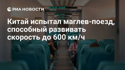 Тематический поезд \"Путешествие по России\" запустили в московском метро -  ТАСС