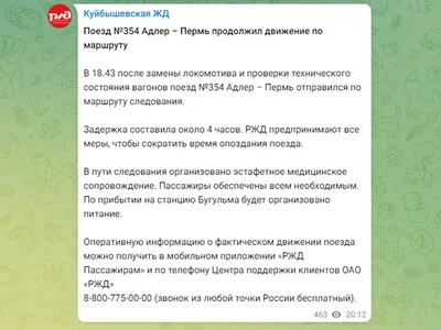 Расписание поезда Пермь Новороссийск на 2018 год цена билета