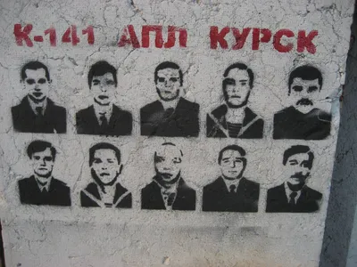 Памятный митинг-реквием прошел в Севастополе о погибших моряках «Курска» |  ИА Красная Весна