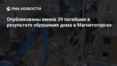 Во время прощания понадобилась помощь врачей»: в Магнитогорске похоронили  шестерых погибших при взрыве газа - KP.RU