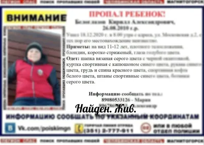 Опубликованы имена 39 погибших в результате обрушения дома в Магнитогорске  - РИА Новости, 04.01.2019