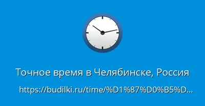 Прогноз погоды на 31 декабря 2021 года и 1 января 2022 года в Челябинске -  12 декабря 2021 - 74.ru