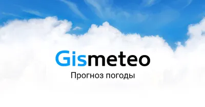 GISMETEO: Погода в Санкт-Петербурге сегодня, прогноз погоды Санкт-Петербург  на сегодня, Санкт-Петербург (город федерального значения), Россия