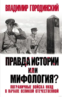 Полотенце Пограничные войска - Интернет-магазин - ЛЕГИОН