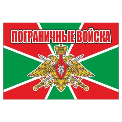 Пограничные войска КГБ СССР | РИА Новости Медиабанк